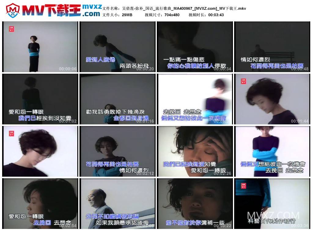 吴倩莲-弥补_国语_流行歌曲_MA400967